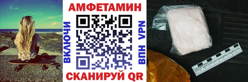 как найти Аксай Amphetamine Premium