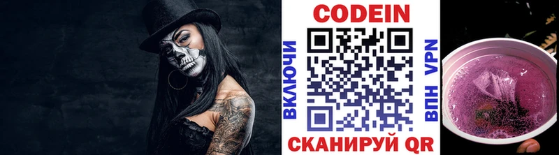 Кодеин напиток Lean (лин)  Аксай 
